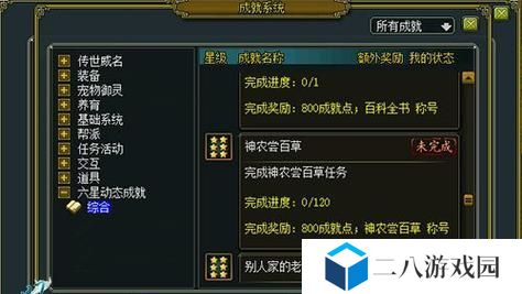 《问道主线任务攻略》（轻松突破游戏瓶颈，快速提升实力）