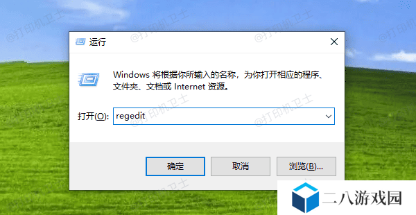 通过修改注册表解决