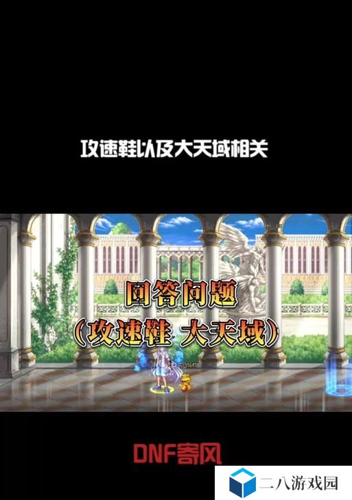元素大天域出装攻略视频（教你如何选择合适的装备，助你成为元素大天域的战胜者！）