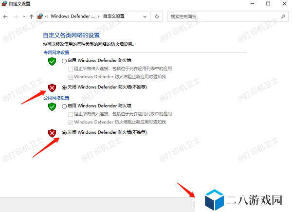 检查防火墙和杀毒软件