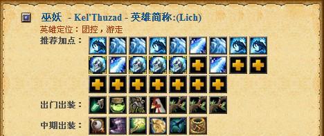 《武藤游戏JJC出装攻略》（一起打造最强王者！）