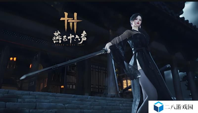 燕云浣溪沙套装可以染色吗 浣溪沙能否染色