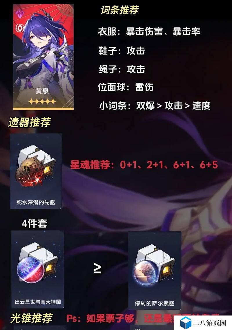 崩坏28.1攻略（从零开始的新时代，打造专属自己的超强装备！）
