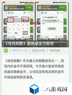 双人跑酷技能加点攻略（实战技巧揭秘，让你的双人跑酷达到新高度）