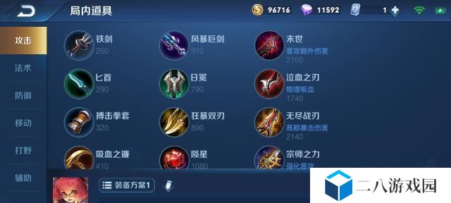 安吉拉最强出装攻略（掌握关键出装方案，安吉拉实力傲视群雄！）