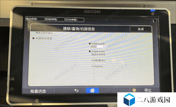 查看打印机IP地址