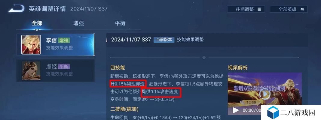 吕布打程咬金铭文出装攻略（王者荣耀吕布如何打程咬金铭文出装攻略）