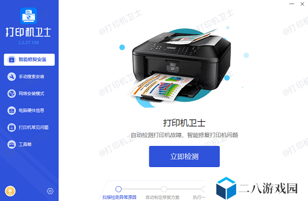打印机驱动下载