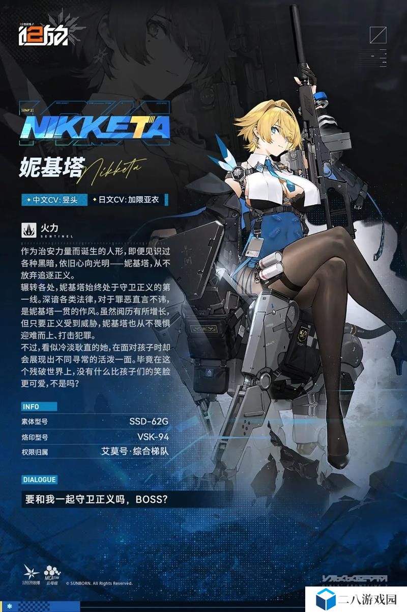 少前2追放最新人形公开 妮基塔技能介绍一览
