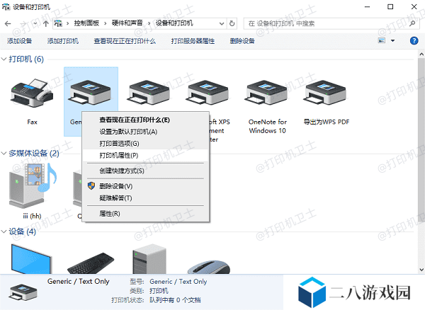 设置打印机为默认设备