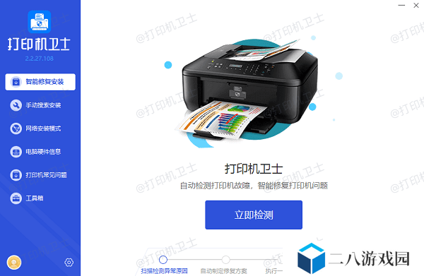 打印机驱动下载