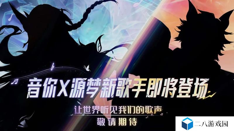 王者荣耀音你源梦皮肤什么时候上线 音你源梦时间