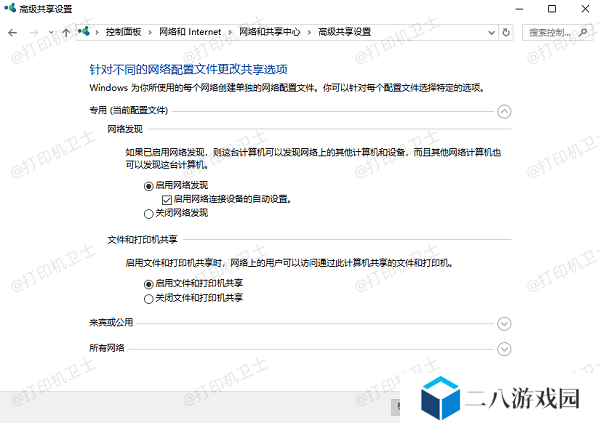 设置网络配置
