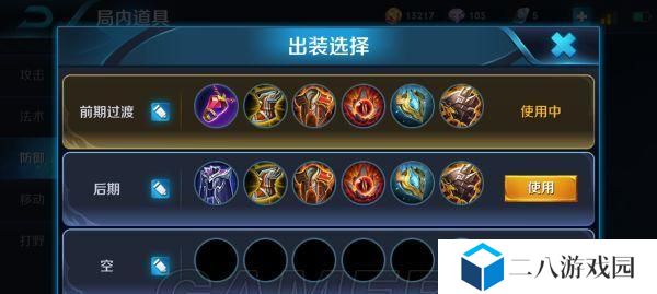 狼人推塔出装顺序攻略（带你快速推塔，实现胜利！）
