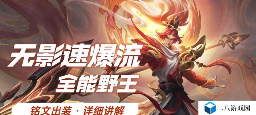 《以韩信的游戏出装攻略最新》（掌握最强战术，化身韩信征战沙场！）