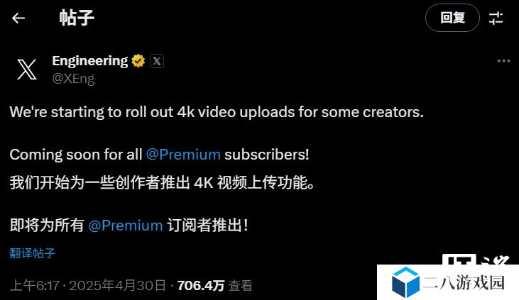 马斯克的 X 平台（推特）开始支持上传 4K 视频