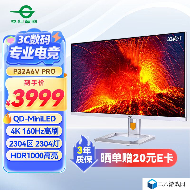 泰坦军团推出“P32A6V PRO”32 英寸显示器：4K 160Hz Mini LED + 双扬 + 光线传感器，3999 元