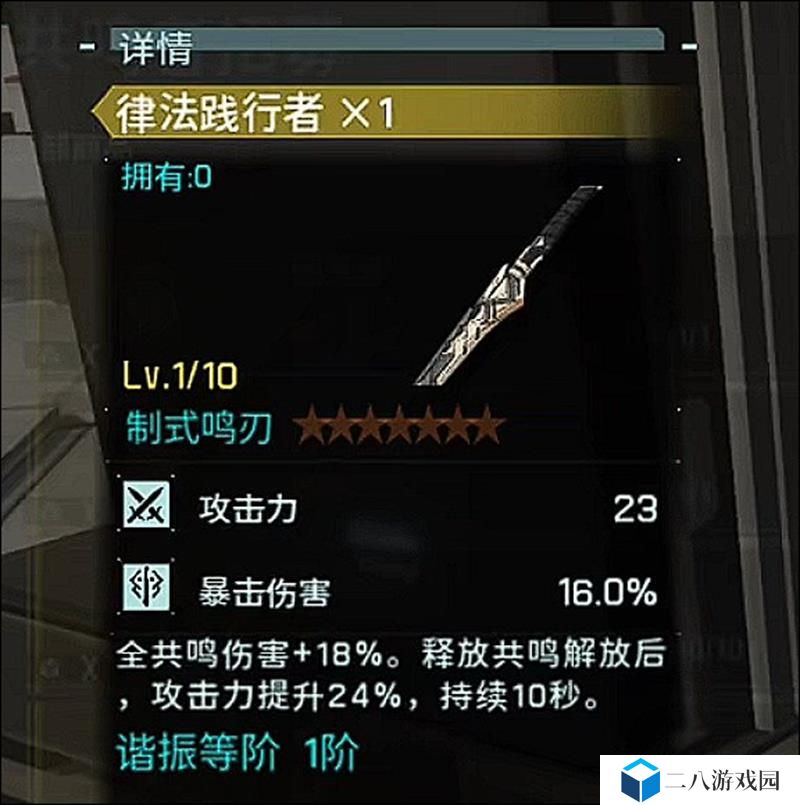 鸣潮布兰特适合哪些武器 鸣潮布兰特武器推荐