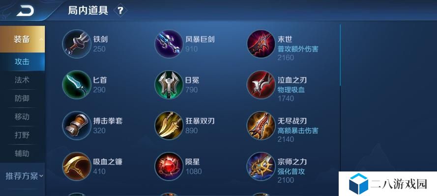 廉颇经济攻略（以廉颇经济攻略出装顺序表为基准，助你赢得战局！）