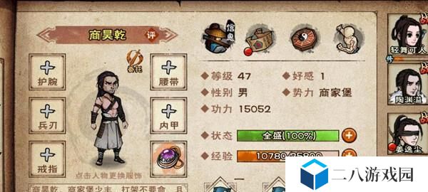 《热血江湖手游技能加点攻略》（掌握技能加点要诀，成就无敌江湖之王）