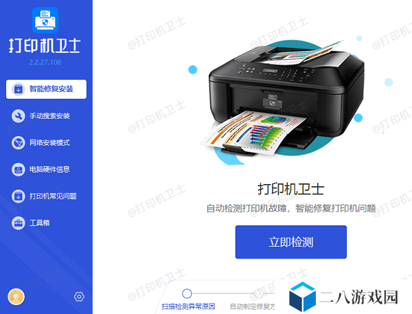 重新安装打印机驱动程序