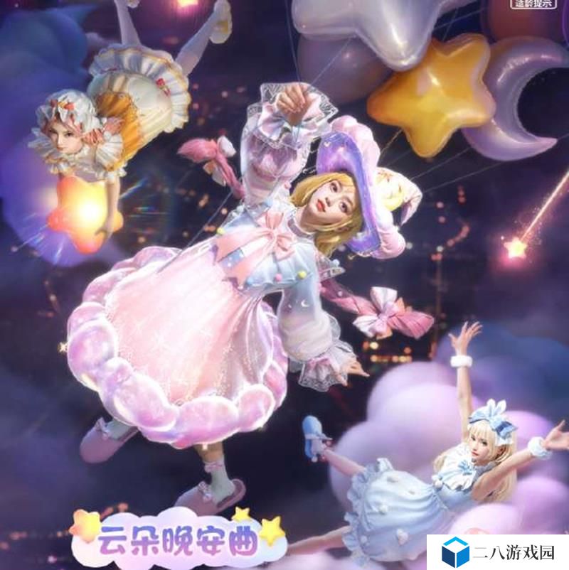 和平精英新皮肤云朵晚安曲怎么样 值得购买吗