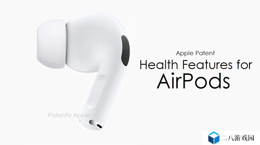苹果 AirPods 耳机专利获批，可监测佩戴者呼吸速率