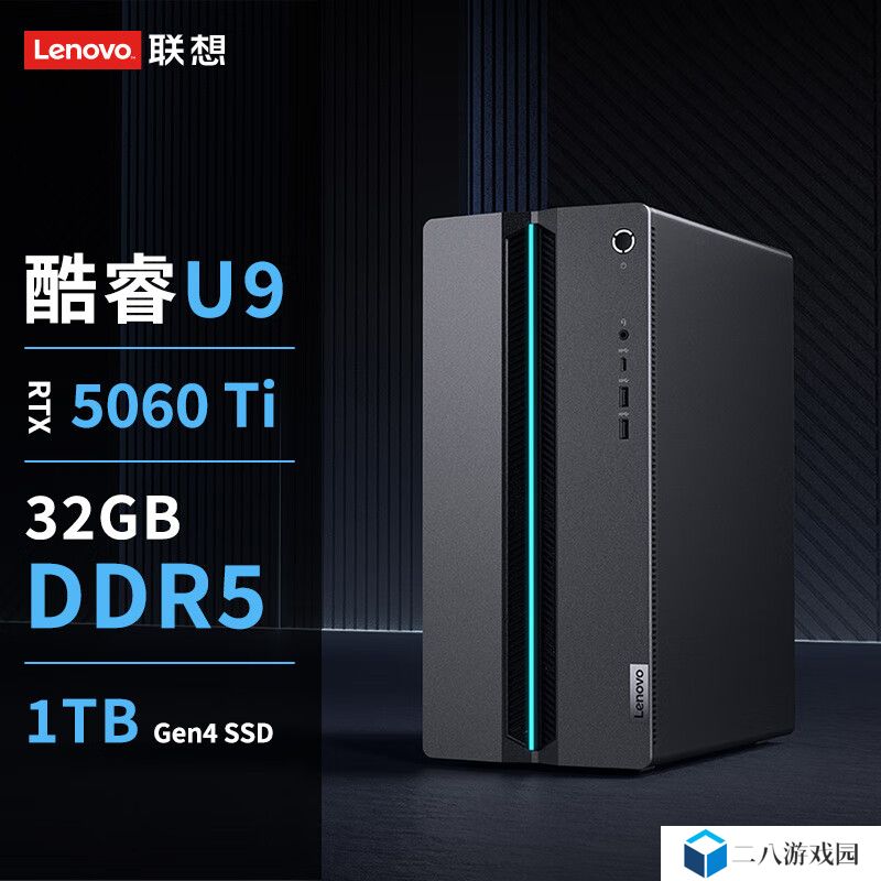 联想推出新款 GeekPro 台式机：酷睿 Ultra 9 275HX + RTX 5060 Ti，9999 元