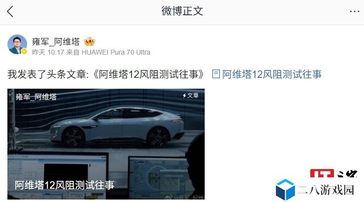 阿维塔雍军：曾邀自媒体一起测风阻被拒，尽快用量产版车型公开测试