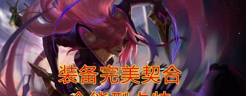 卡特天府出装攻略大全（了解卡特天府出装搭配，尽享无敌输出！）