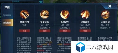 李信技能入门攻略（掌握李信技能，带你登顶新赛季荣耀！）