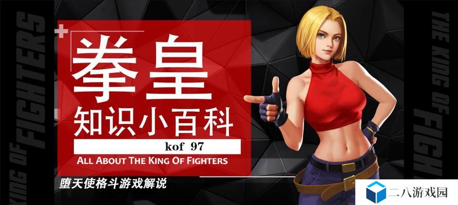 《拳皇97技能攻略详解》（掌握拳皇97的技能，成为无敌战士！）