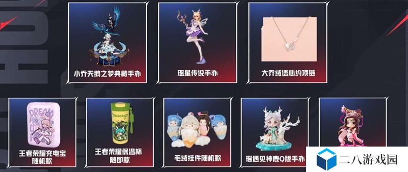 王者荣耀2025KPL春季赛福利有哪些 观赛福利汇总