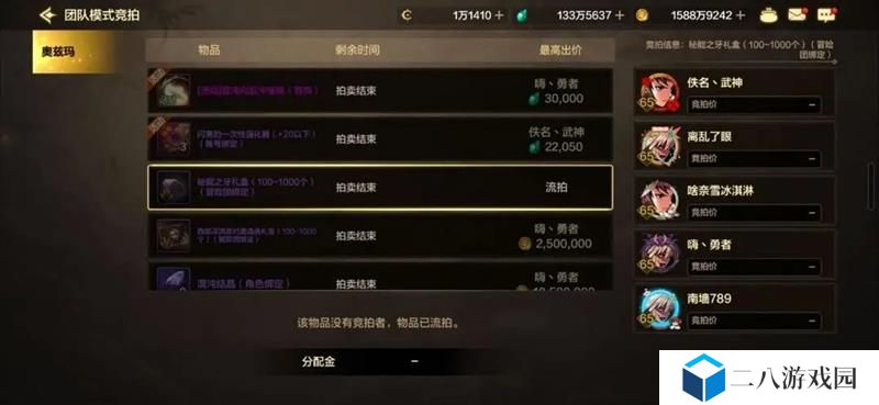 DNF手游竞拍价格高于拍卖价是否亏本 竞拍规则分析