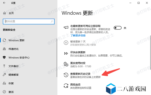 修改注册表修复错误
