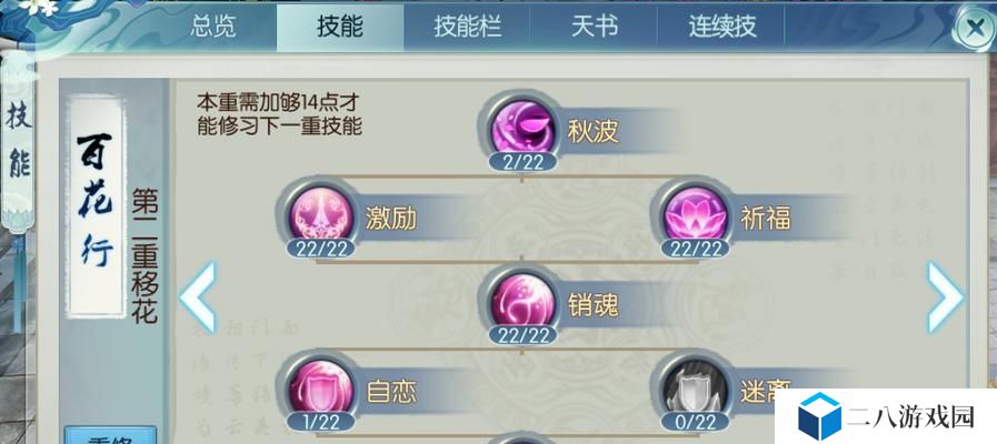 诛仙封神攻略之技能加点指南（详解技能加点策略，助你成为封神巅峰）