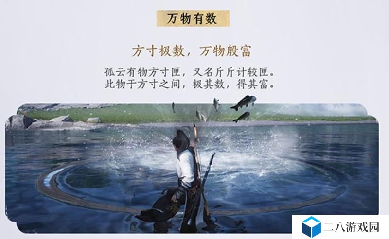 燕云十六声万物有数活动怎么玩 万物有数活动介绍