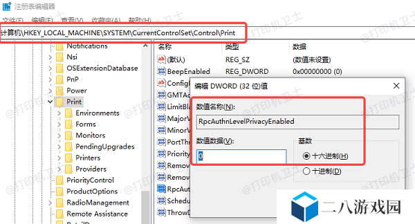 修改注册表修复错误