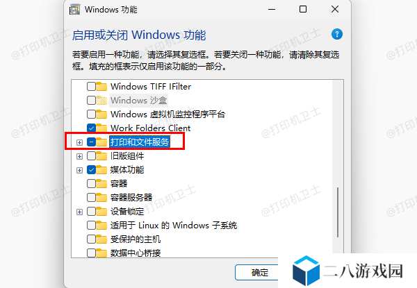 启用旧版打印机支持