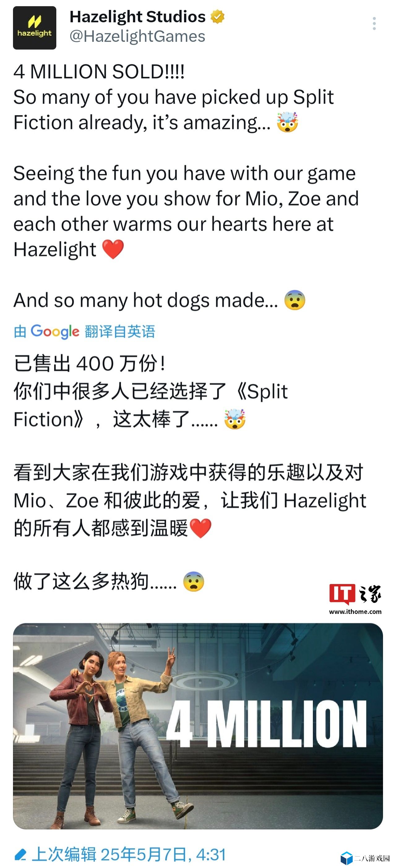 游戏《双影奇境》全球累计销量破 400 万份，Steam 国区 198 元