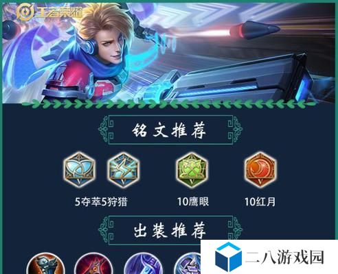 王者荣耀辅助位出装攻略（解析辅助位英雄出装要点，为你带来胜利之路！）