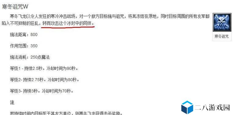 寒冬飞龙出装Dota2攻略（寒冬飞龙出装搭配与技巧解析）