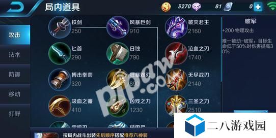 最强守护者的完美装备指南（打造无敌防线，征服战场的关键）