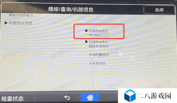 检查网络连接