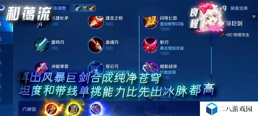 金蝉新铭文出装打法攻略（掌握最强打法，成为金蝉新铭文出装大师）