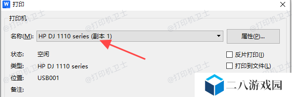 设置照片打印格式与尺寸