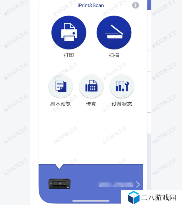 安**rother iPrint&Scan软件