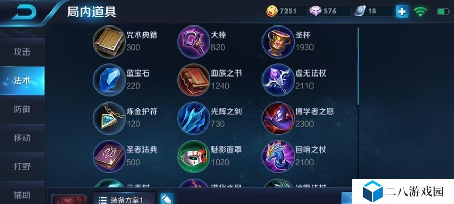 纵横峡谷周瑜出装攻略（绝世神装，无敌于巅峰之下）