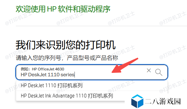 驱动安装完成后自动打印测试页