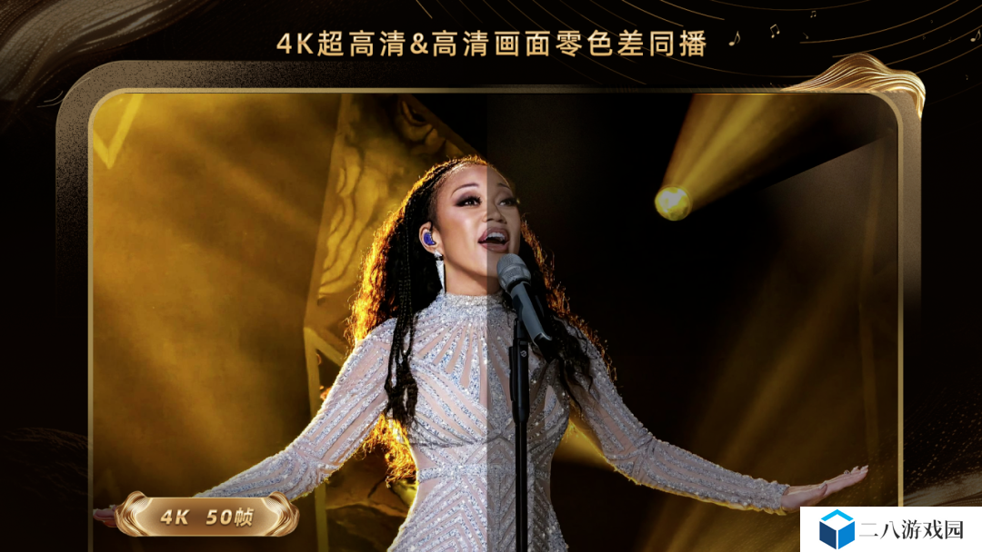 芒果 TV 将率先启动 4K 超高清舞台系列直播，《歌手 2025》下周开播
